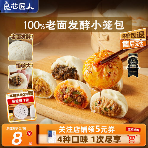 李佳琦直播间推荐小笼包早餐
