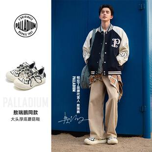 【敖瑞鹏同款】PALLADIUM帕拉丁休闲男女大头蘑菇鞋厚底增高板鞋