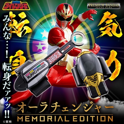 万代ME五星战队真气转换器