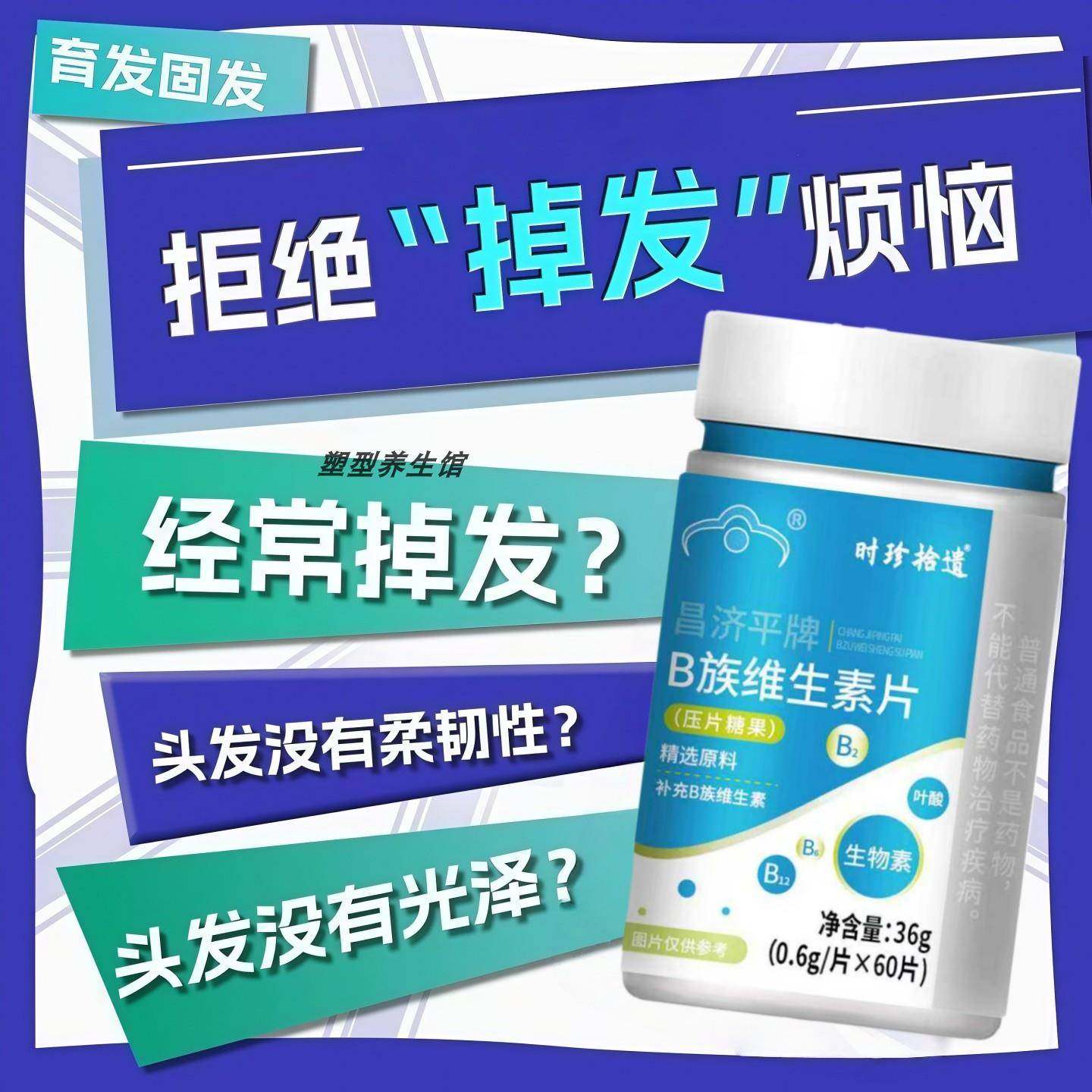 安贝安肤素B族乌发素缇提卡西奈维生素可园生物素亚莫欧维生素,保健食品/膳食营养补充食品,其他膳食营养补充剂,淘宝优惠券,粉丝福利购,淘宝优惠卷