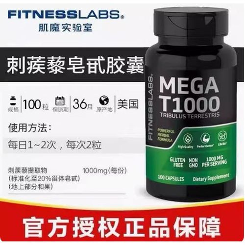 美国进口男动力 前列腺素E1激动剂 前列地尔胶囊 CAS 745-65-3