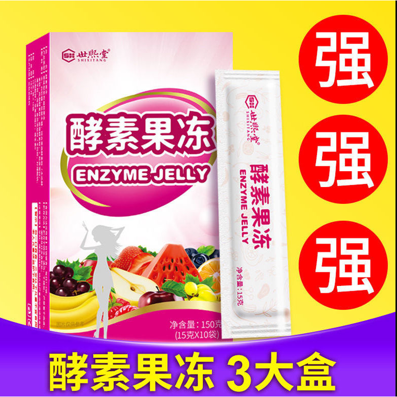 升級版非世熙堂酵素果凍 長食坊孝素果凍興裕豐效素粉愛飄飄酵素