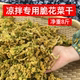 凉拌专用脆花菜干8斤农家晒干货花菜商用脱水花椰菜凉拌火锅食材