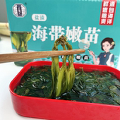 识蜀记海带嫩苗嫩芽海带商用盐渍海带苗火锅店冒菜店食材500g 8袋