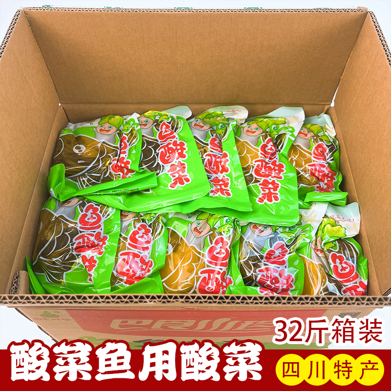 四川鱼酸菜商用泡菜一箱酸菜鱼专用泡菜青菜盐水菜400g*40袋整箱