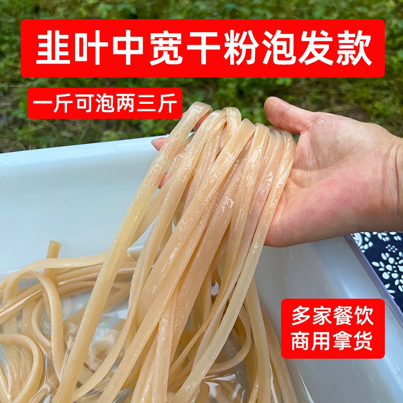 四川韭叶中宽干粉8斤火锅粉商用小宽粉条麻辣烫冒菜商用干货批发
