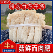 四川竹荪青川竹笙干货菇菌250g净重火锅竹孙虾滑煲汤餐饮商用食材