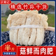 四川竹荪青川竹笙干货菇菌250g净重火锅竹孙虾滑煲汤餐饮商用食材