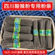 四川德阳欢建粉条 16斤24斤细粉餐饮商用泡发干货食材 酸辣粉500g