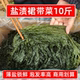 盐渍裙带菜10斤批发海带嫩苗嫩芽海白菜火锅凉拌餐饮商用半干食材