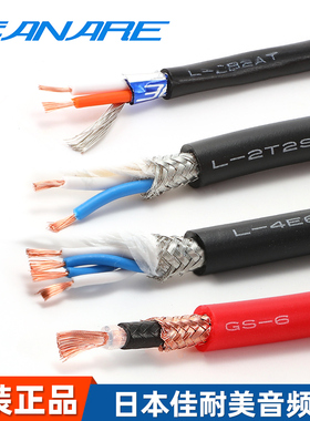 Canare/佳耐美L-4E6S话筒音频信号线工程专用线材2T2S麦克风线缆