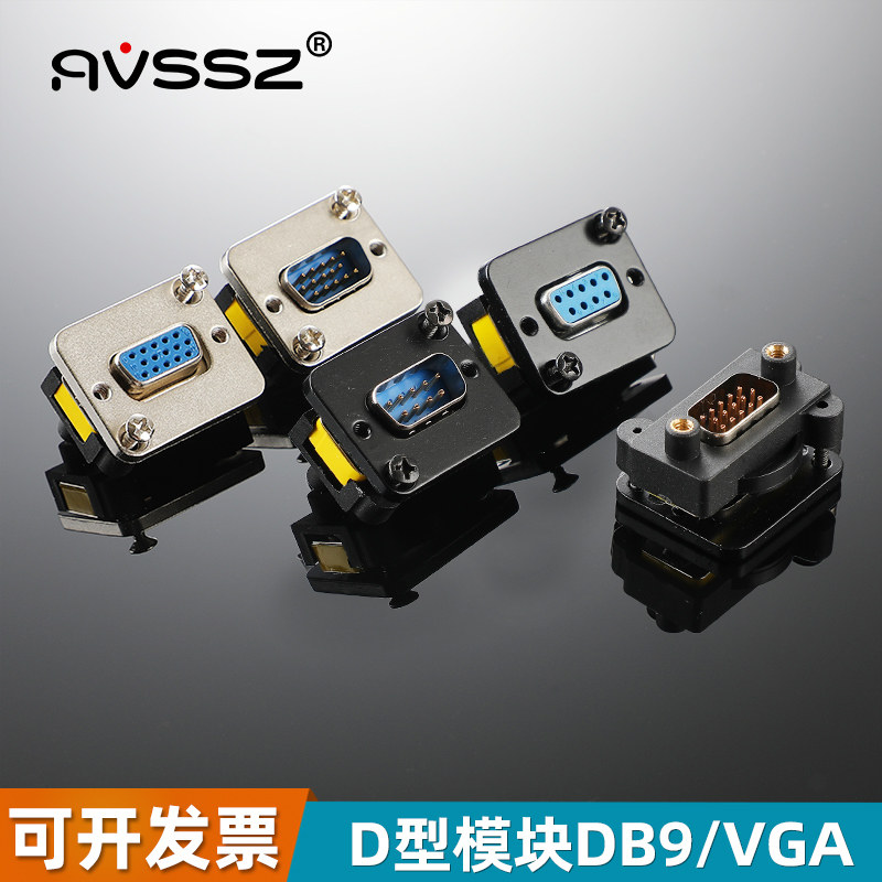AVSSZ工业级串口RS232插座图片