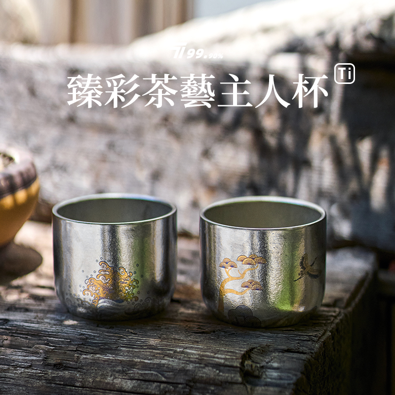 【海浪&松鹤】纯钛主人杯双层隔热旅行茶具钛茶杯臻彩钛定制钛杯