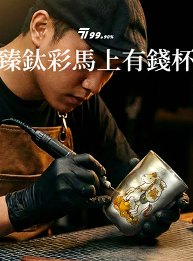 【马上有钱】纯钛水杯双层真空保温杯300ml彩绘杯高颜值便携钛杯