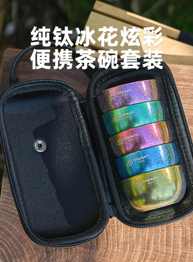 纯钛小茶杯双层隔热露营旅行主人杯泡茶茶具冰花炫彩国标钛茶杯