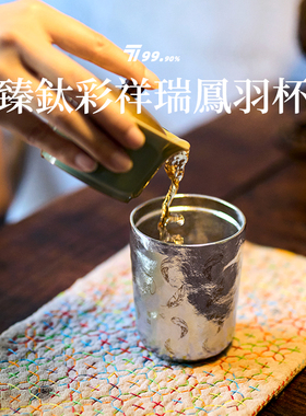 【凤羽】纯钛水杯双层真空保温杯300ml凤凰彩绘杯高颜值便携钛杯