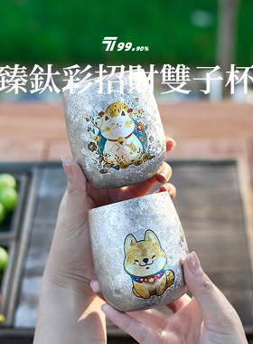 【招财&旺财】纯钛蛋杯主人杯双层钛杯茶水饮料杯露营旅行随手杯