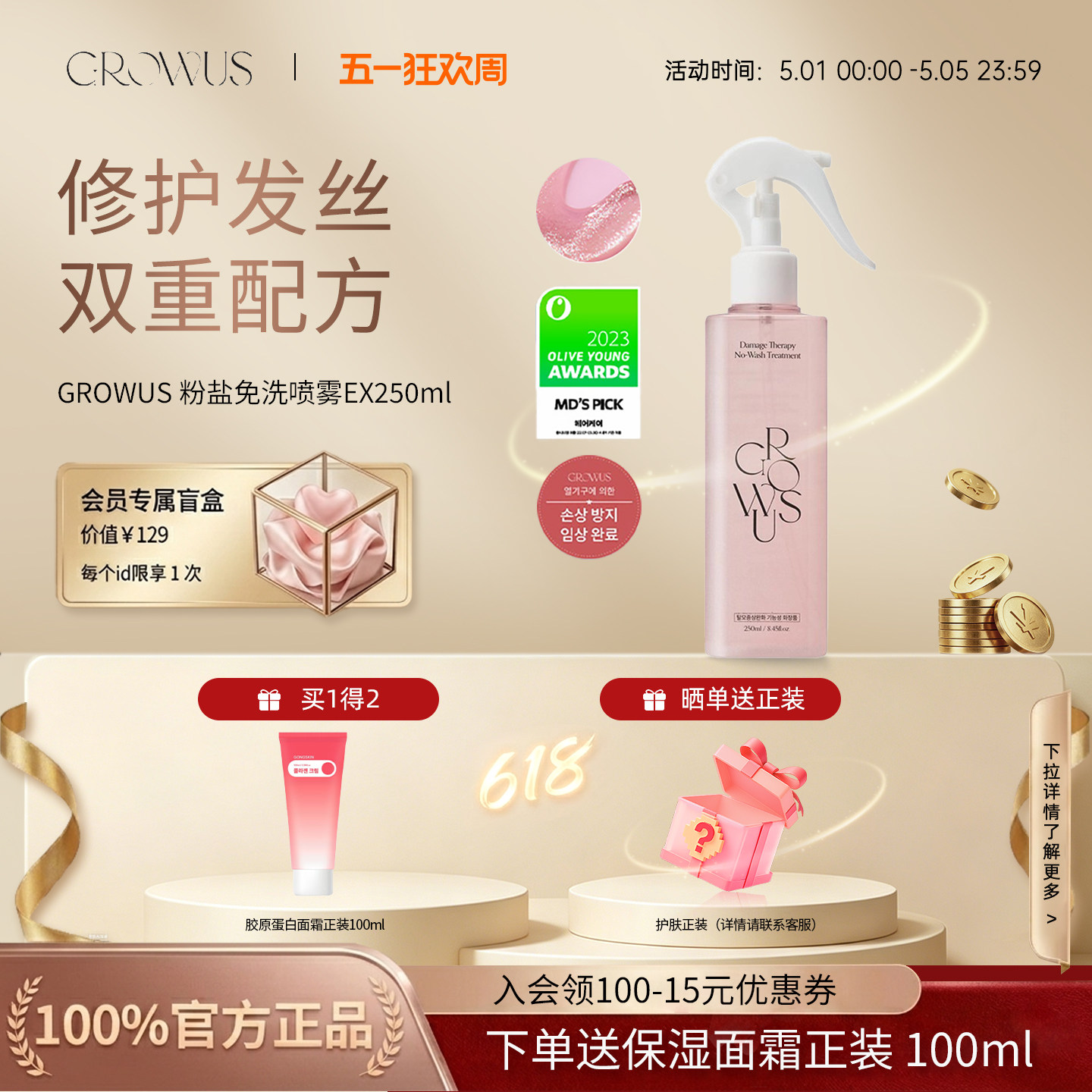 韩国GROWUS珍珠盐免洗护发喷雾沙发修护精油蓬松防毛躁柔顺留香