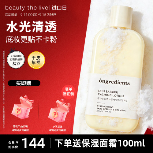 韩国ongredients妆前乳液温丽慈黄油乳液补水紧致舒缓修复敏感