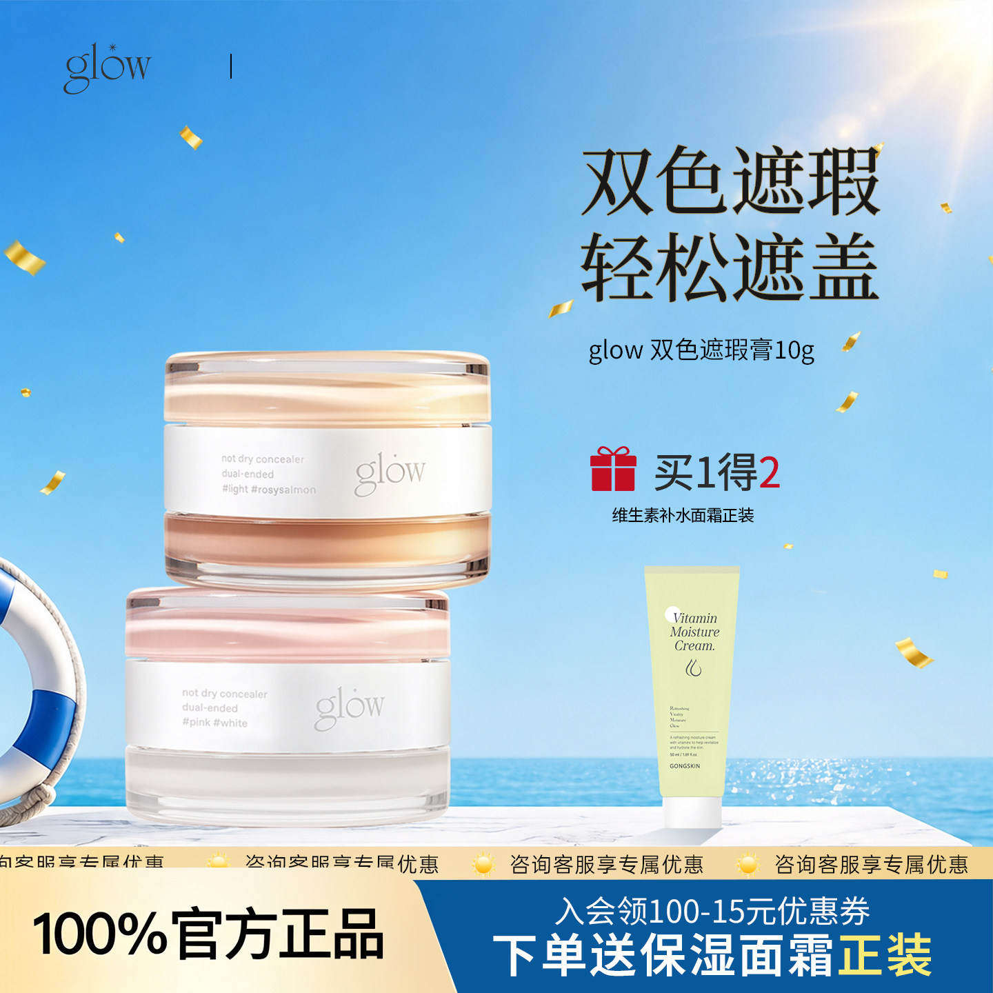 glow遮盖斑点强力巨遮暇遮瑕膏