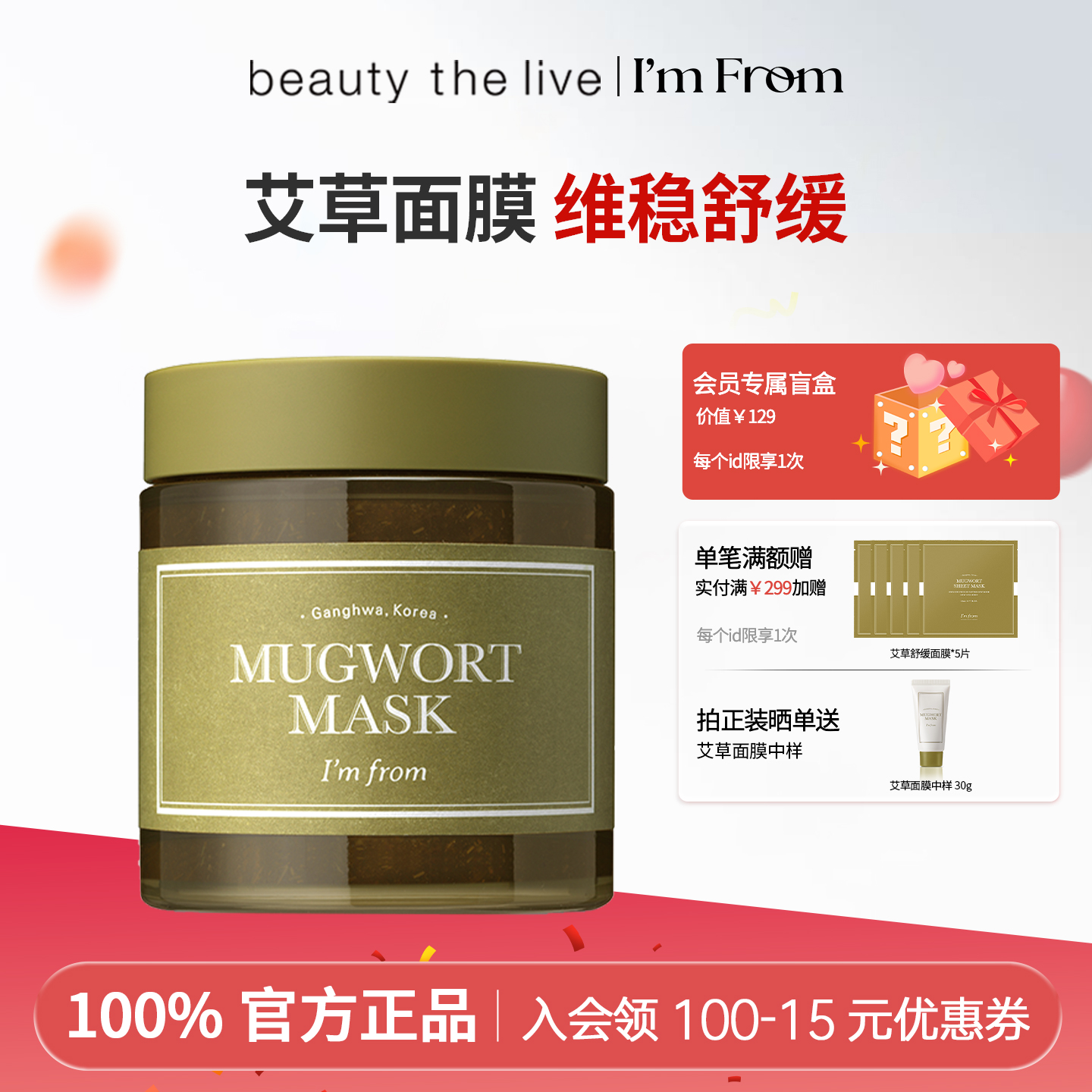 艾草涂抹面膜面膜爱肤兰