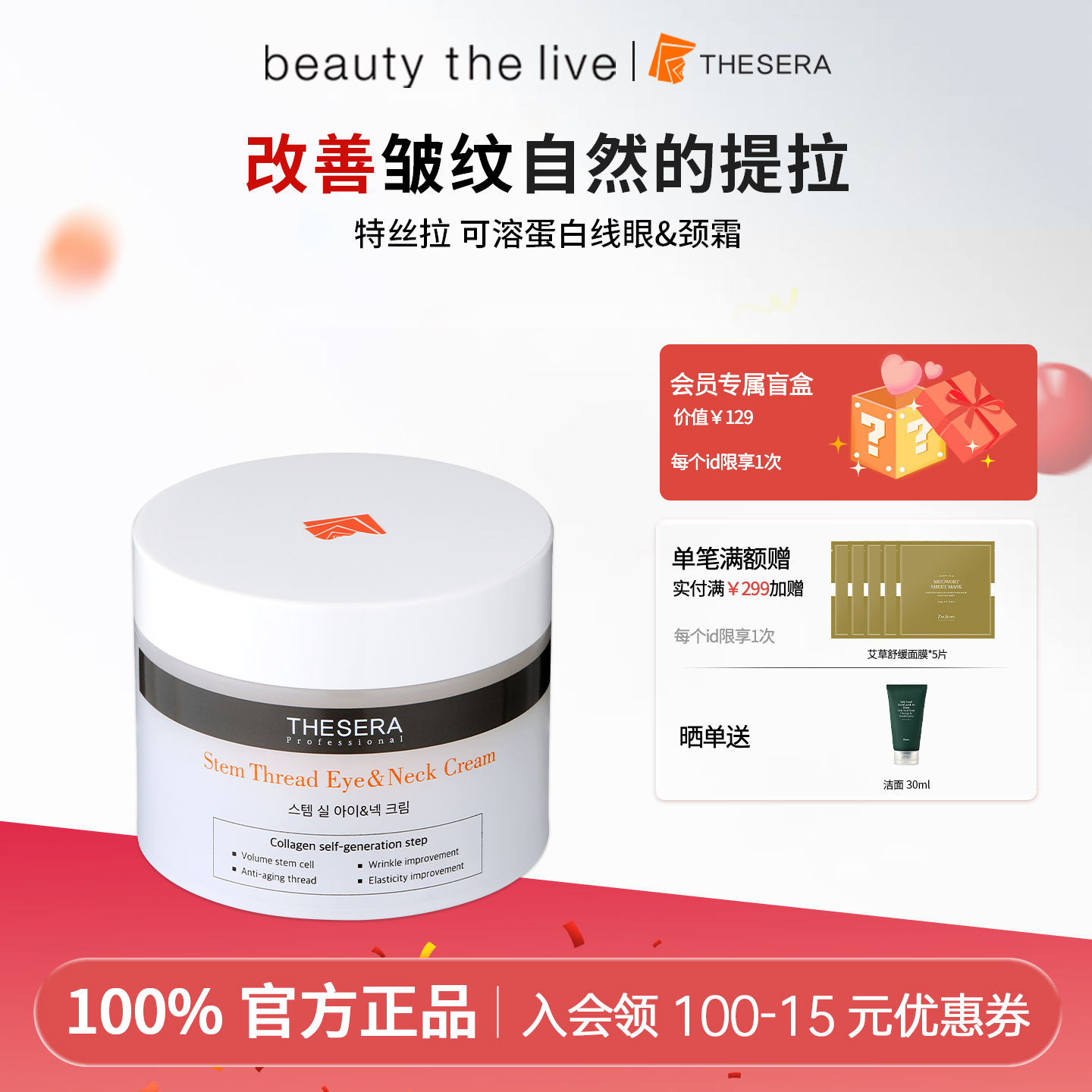 提拉紧致韩国淡化颈纹孕妇颈霜