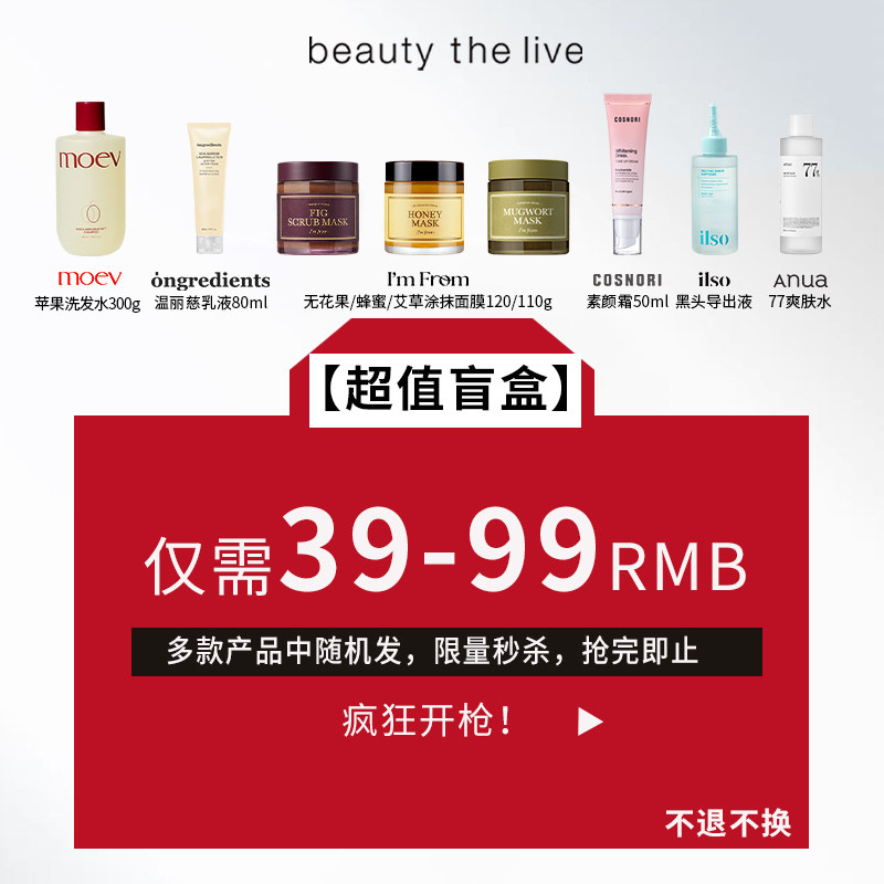 韩国美妆盲盒温丽慈乳液cosnori素颜霜77水面膜补水【部分临期】,彩妆/香水/美妆工具,睫毛膏,淘宝优惠券,粉丝福利购,淘宝优惠卷