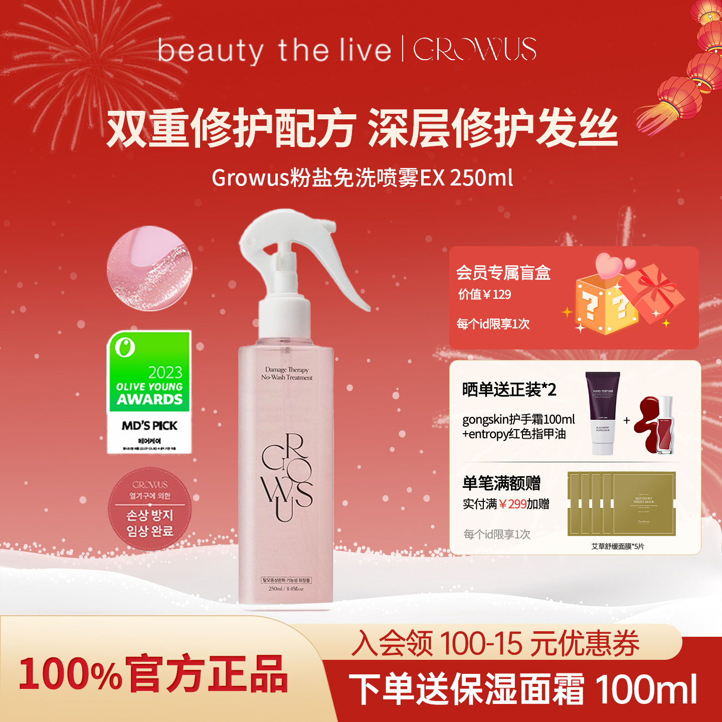 韩国GROWUS珍珠盐免洗护发喷雾沙发修护精油蓬松防毛躁柔顺留香,美发护发/假发,护发精华/喷雾/次抛/安瓶,淘宝优惠券,粉丝福利购,淘宝优惠卷