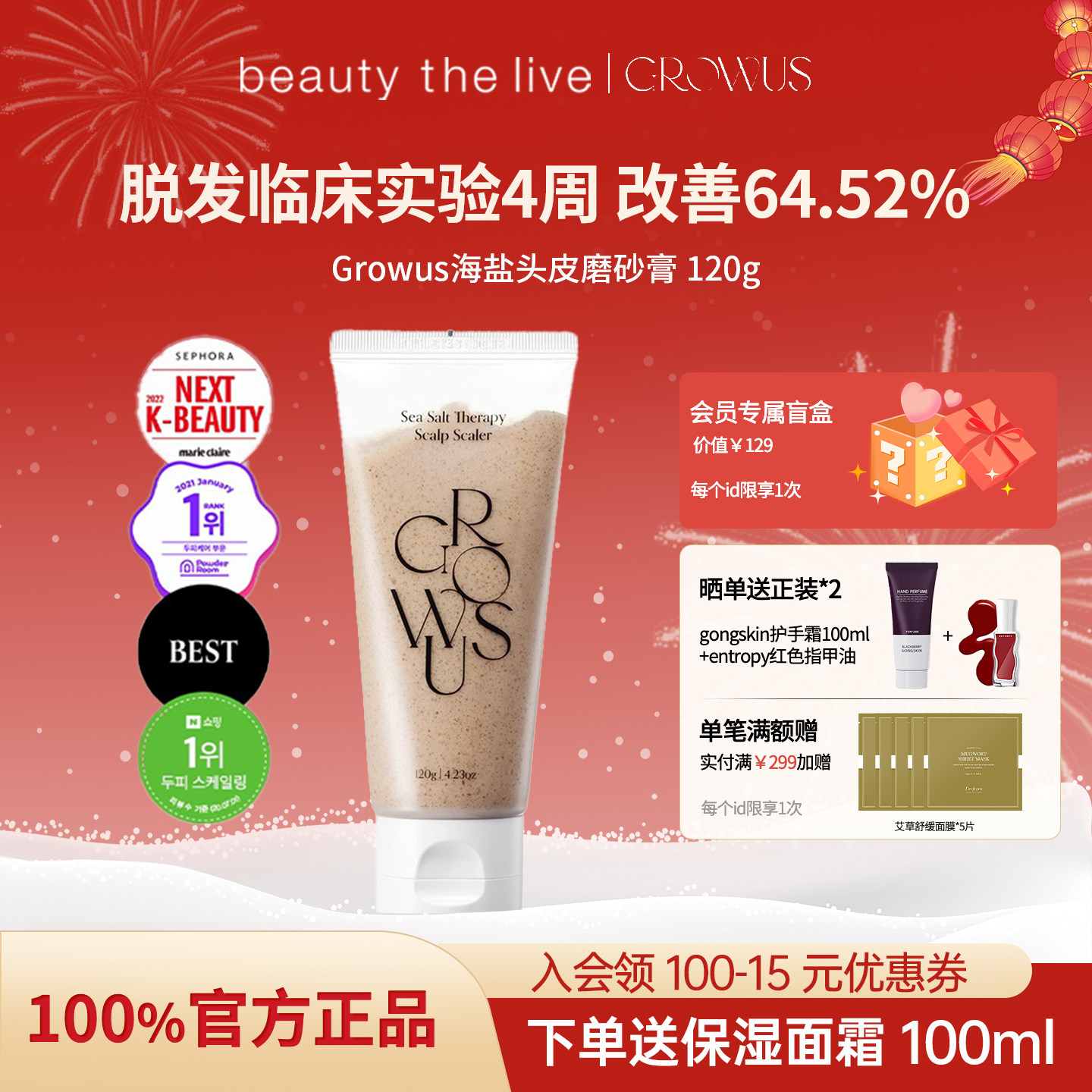 韩国GROWUS海盐头皮磨砂膏去角质蓬松控油清爽洗头膏高颅顶洗发水,美发护发/假发,头皮磨砂膏,淘宝优惠券,粉丝福利购,淘宝优惠卷