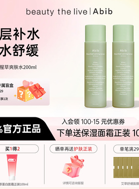 abib阿彼芙鱼腥草爽肤水补水保湿修护舒缓肌肤屏障护肤