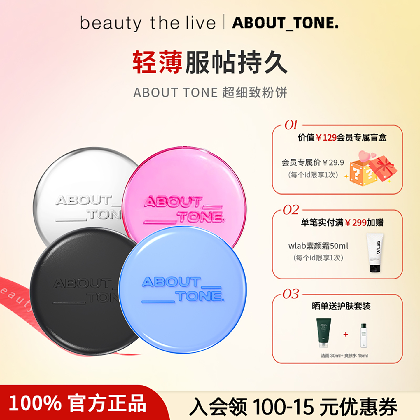 bbia韩国ABOUT_TONE马卡龙粉饼持妆蜜粉饼隐形毛孔遮瑕散粉小蓝饼