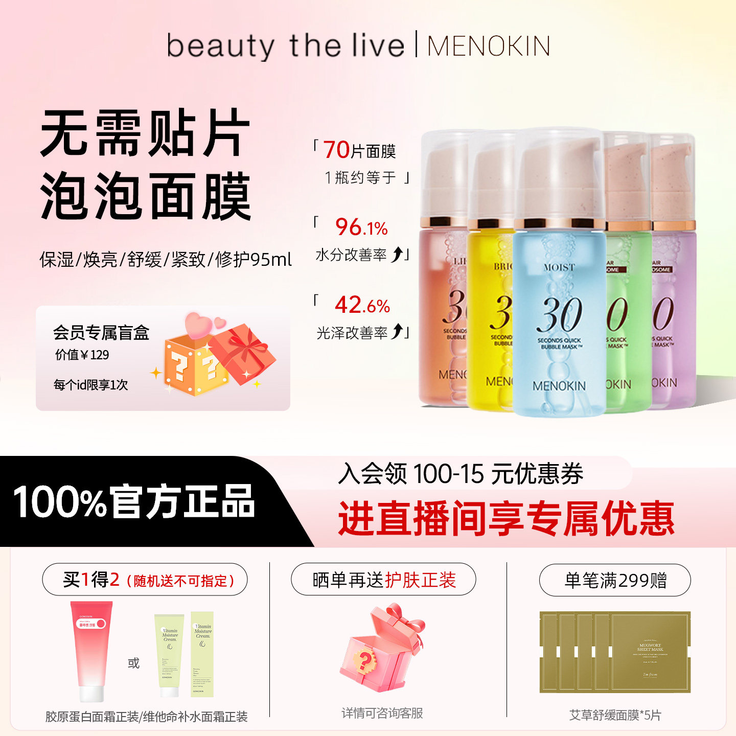 【朴宝英代言】menokin泡沫面膜韩国泡泡面膜护肤保湿舒缓紧致