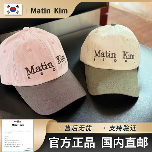 韩国Rora李茶仁同款MATIN KIM帽子女字母刺绣粉棕拼色小众棒球帽