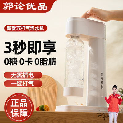 郭论优品气泡机自制苏打水机商用打泡机碳酸饮料家用冷饮气泡水机
