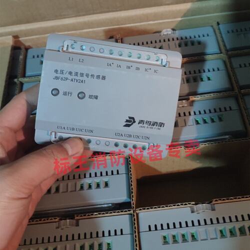 鸟消防火灾报警控制器JBF62P-ATV2A1JBF62P-ATV2A2JBF62P-ATV2B1
