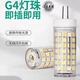 八国照明G4灯珠LED玉米灯两针插脚无频闪护眼替换传统卤素灯光源