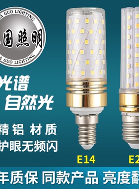 螺口led灯泡节能灯超亮大小螺旋纹e27e14三色变光玉米吊灯电灯泡
