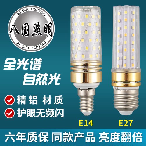 螺口led灯泡节能灯超亮大小螺旋纹e27e14三色变光玉米吊灯电灯泡 - 封面