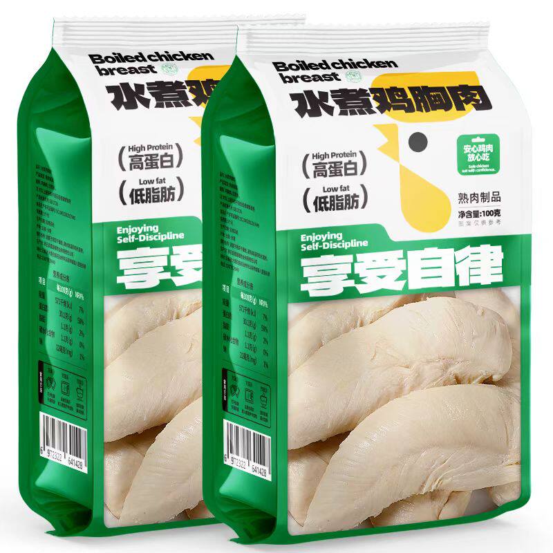 滇二娃水煮鸡胸肉即食高蛋白低脂肪健身代餐沙拉卡原味便携素食