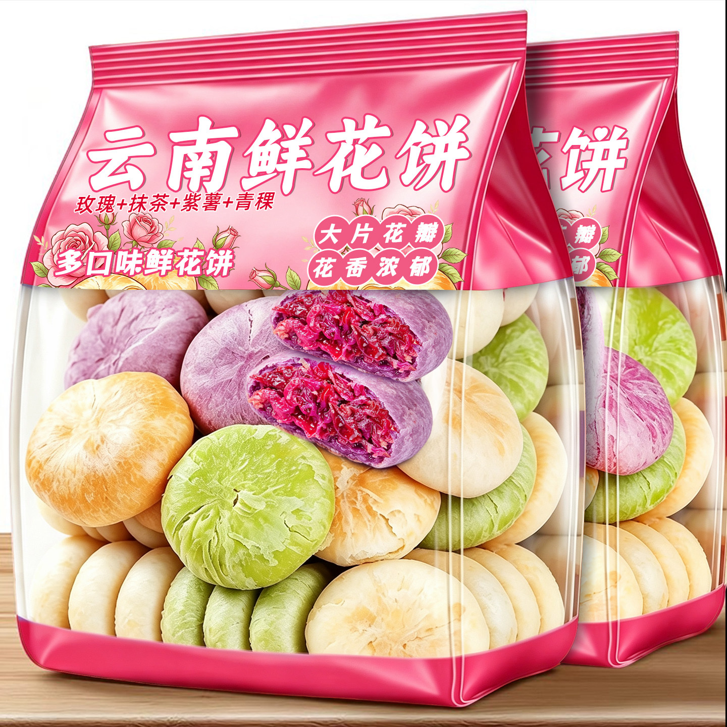 云南鲜花饼玫瑰花饼云南特产糕点解馋小吃零食早餐抹茶玫瑰青稞饼