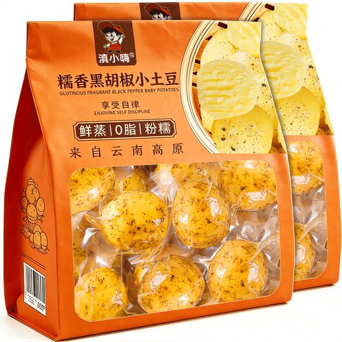 滇小嗨0脂鲜蒸黑胡椒小土豆新鲜