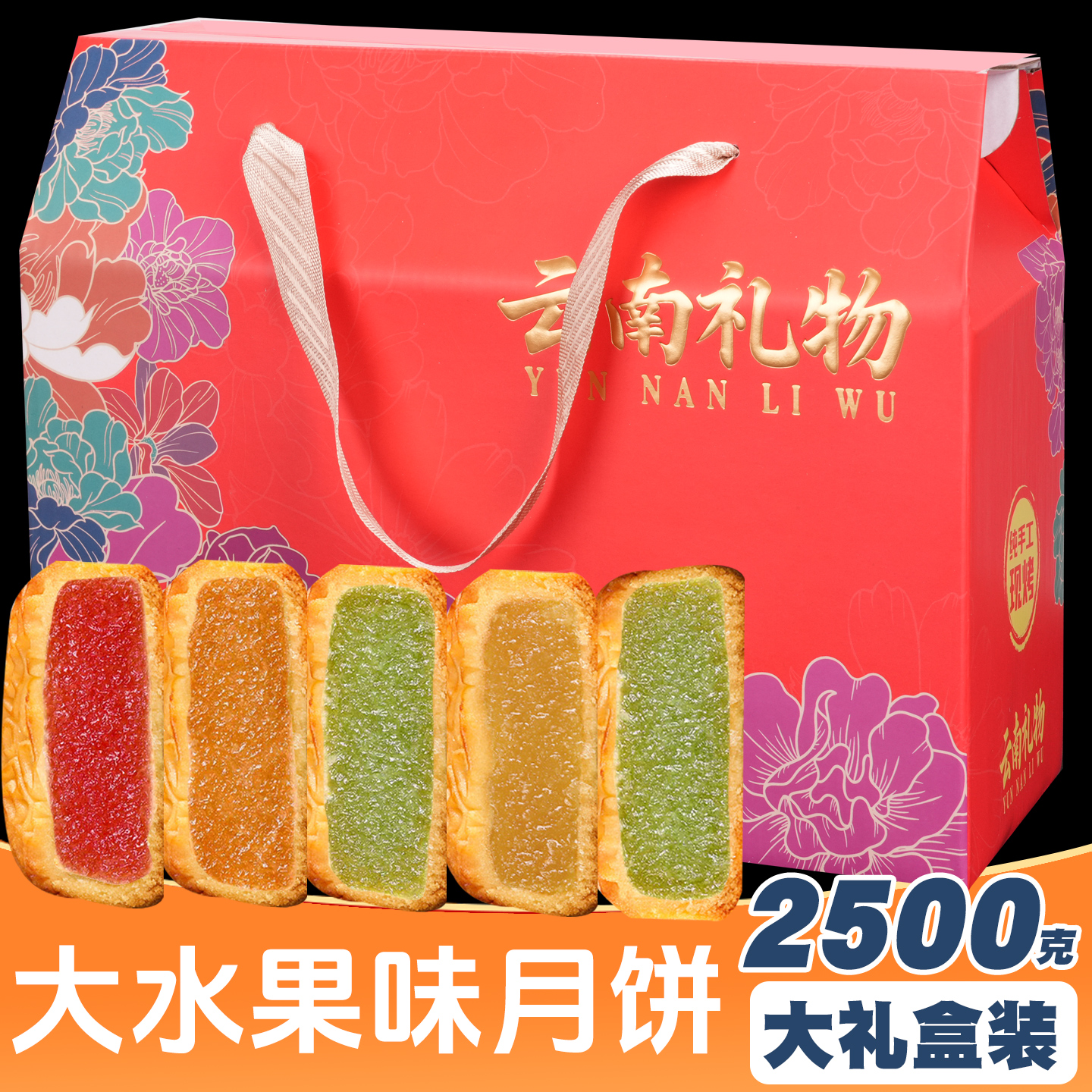 广式水果味月饼100g凤梨哈密瓜5口味冰皮月饼整箱批发中秋礼盒装
