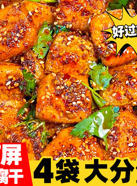 滇二娃石屏豆腐干云南特产爆汁麻辣卤味豆干零食小吃休闲食品解馋