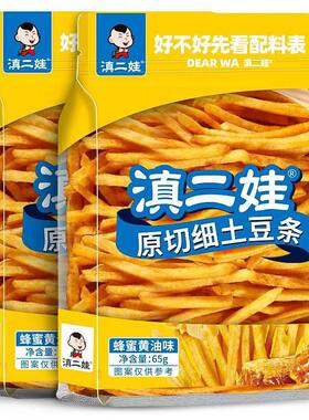 滇二娃农科原切薯条土豆条