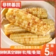 云南西双版 纳香糯小玉米真空包装 加热即食新鲜香甜软糯玉米棒早餐