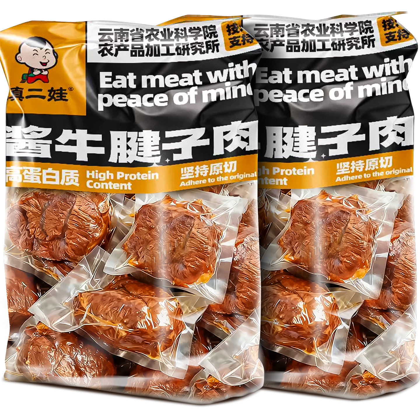 滇二娃酱牛肉即食五香牛腱子肉卤味熟食减低健身脂高蛋白代餐零食