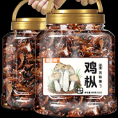 油炸鸡枞牛肝菌松茸菌罐头云南特产即食菌子山珍菌蘑菇拌饭拌面酱