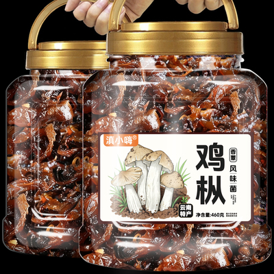 油炸鸡枞牛肝菌松茸菌罐头云南特产即食菌子山珍菌蘑菇拌饭拌面酱