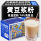 农科院纯磨黄豆浆粉0添加蔗糖高蛋白营养早餐原味冲饮品孕妇儿童