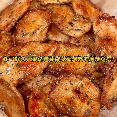 滇二娃麻辣鸡排即食慢烤鸡胸肉